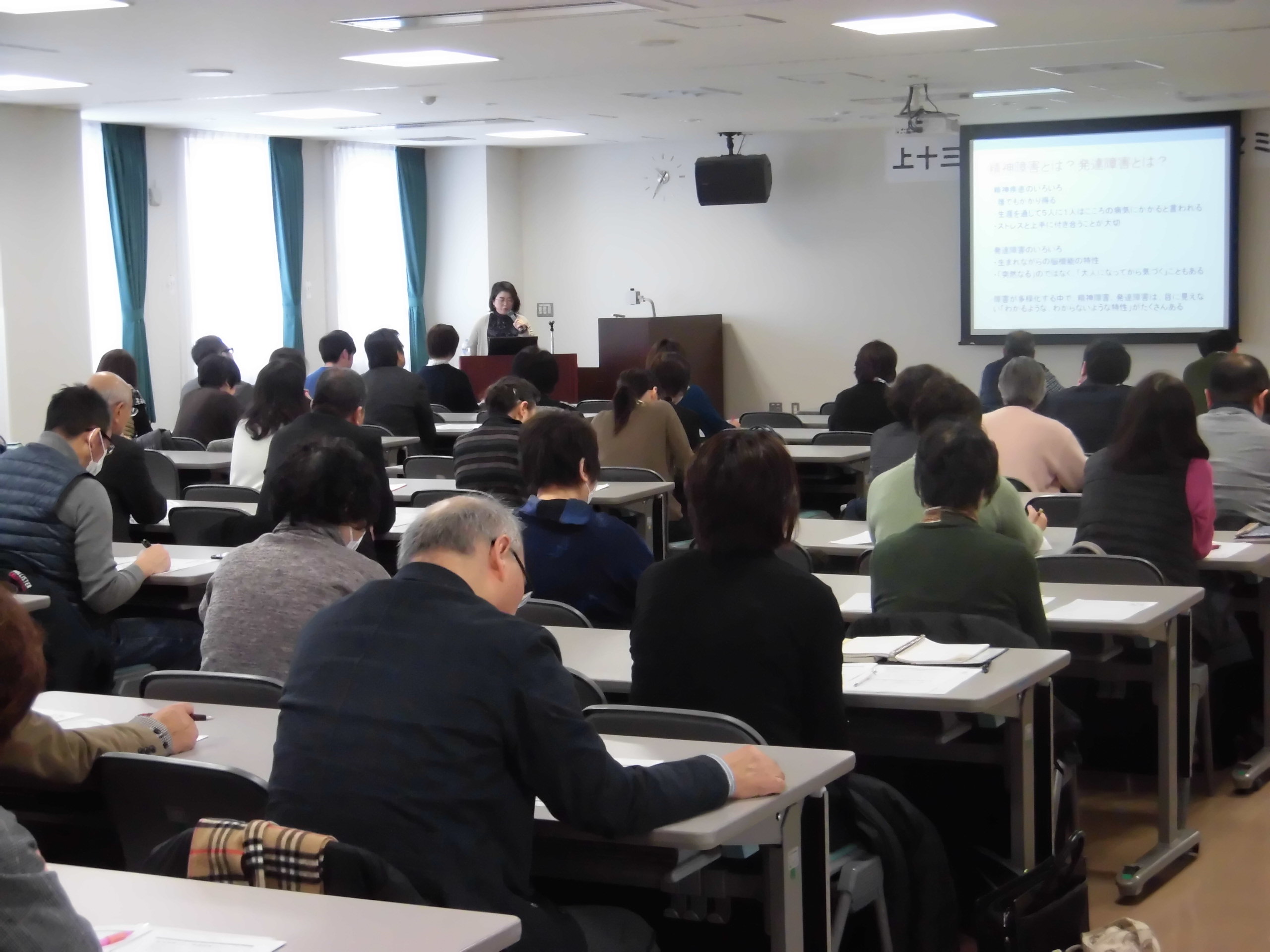 就労支援セミナー